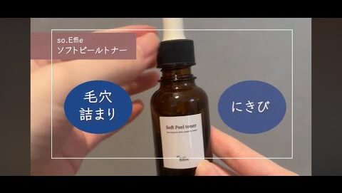 導入液とは？洗顔後に使う理由と順番を皮膚科専門医が解説