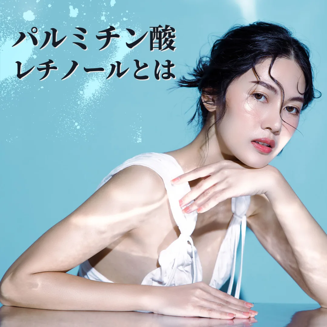 パルミチン酸レチノールとは
