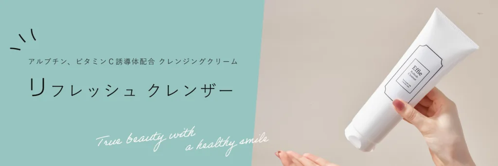 so.Effie リフレッシュ クレンザーの商品バナー