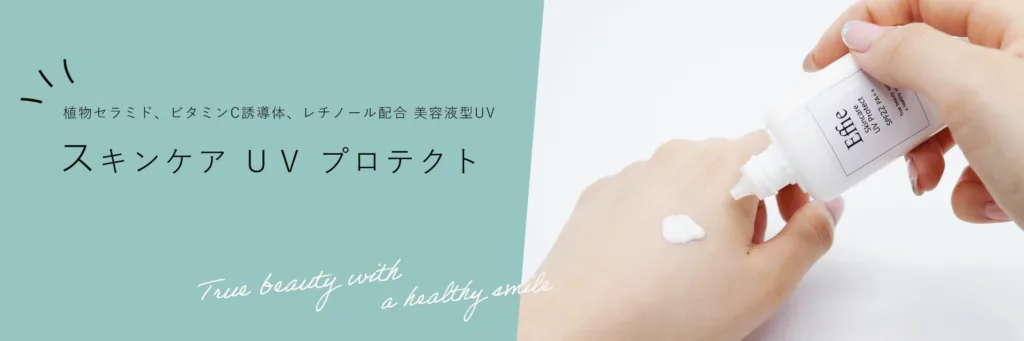 so.Effie スキンケア UV プロテクトの商品バナー