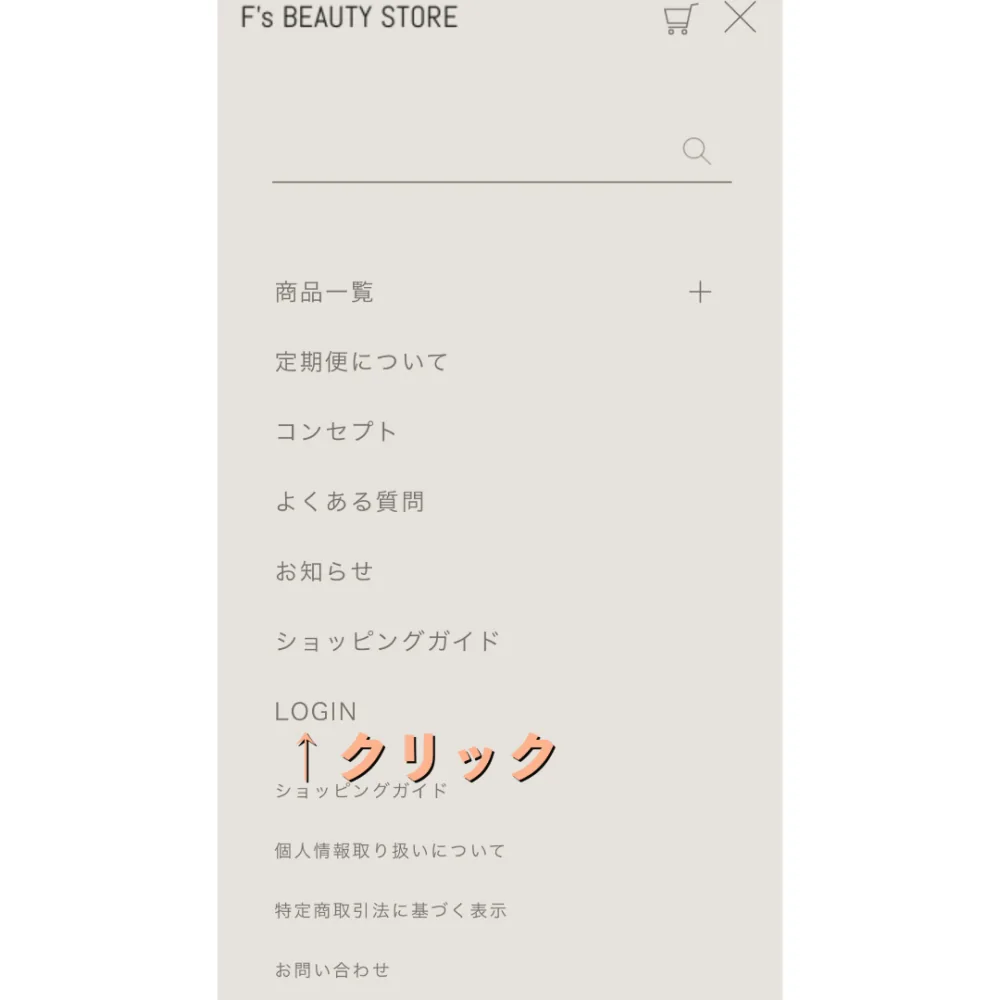 手順2：開いたメニューの中の「LOGIN」をタップする位置を示した操作画面